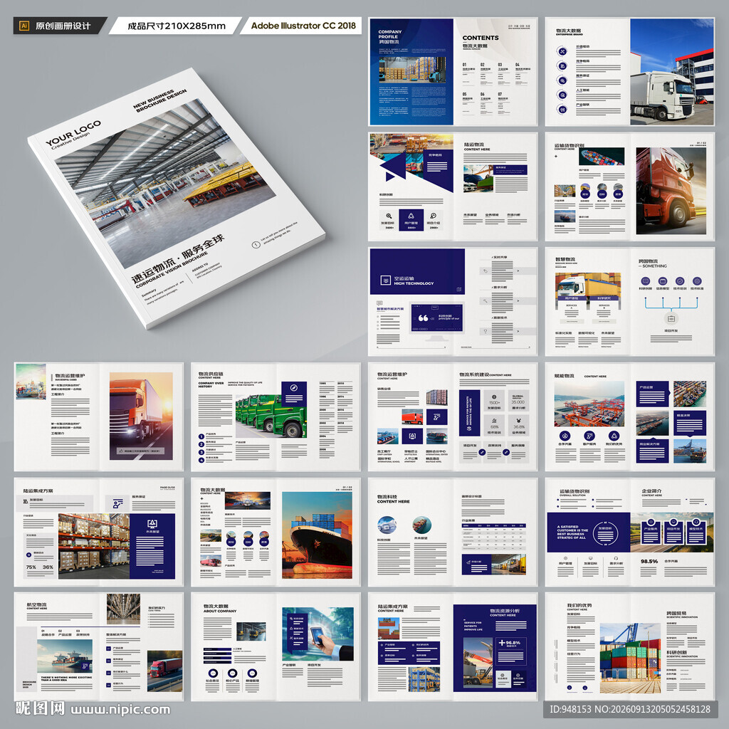 外贸画册