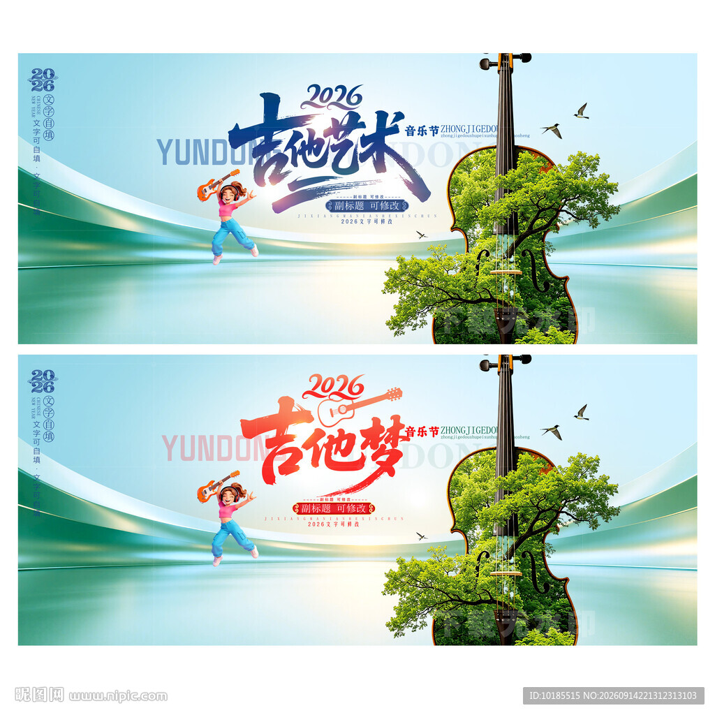 吉他