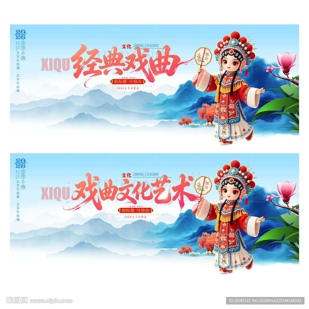 戏曲