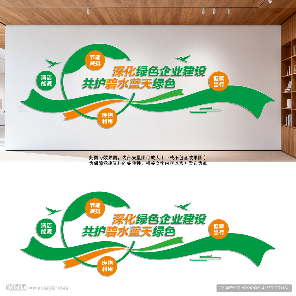 创建绿色企业拥抱碧水蓝天