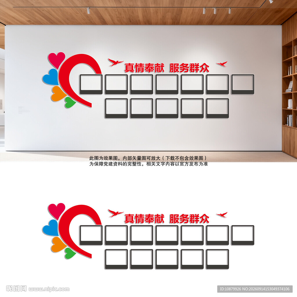 红色社区宣传文化照片文化墙