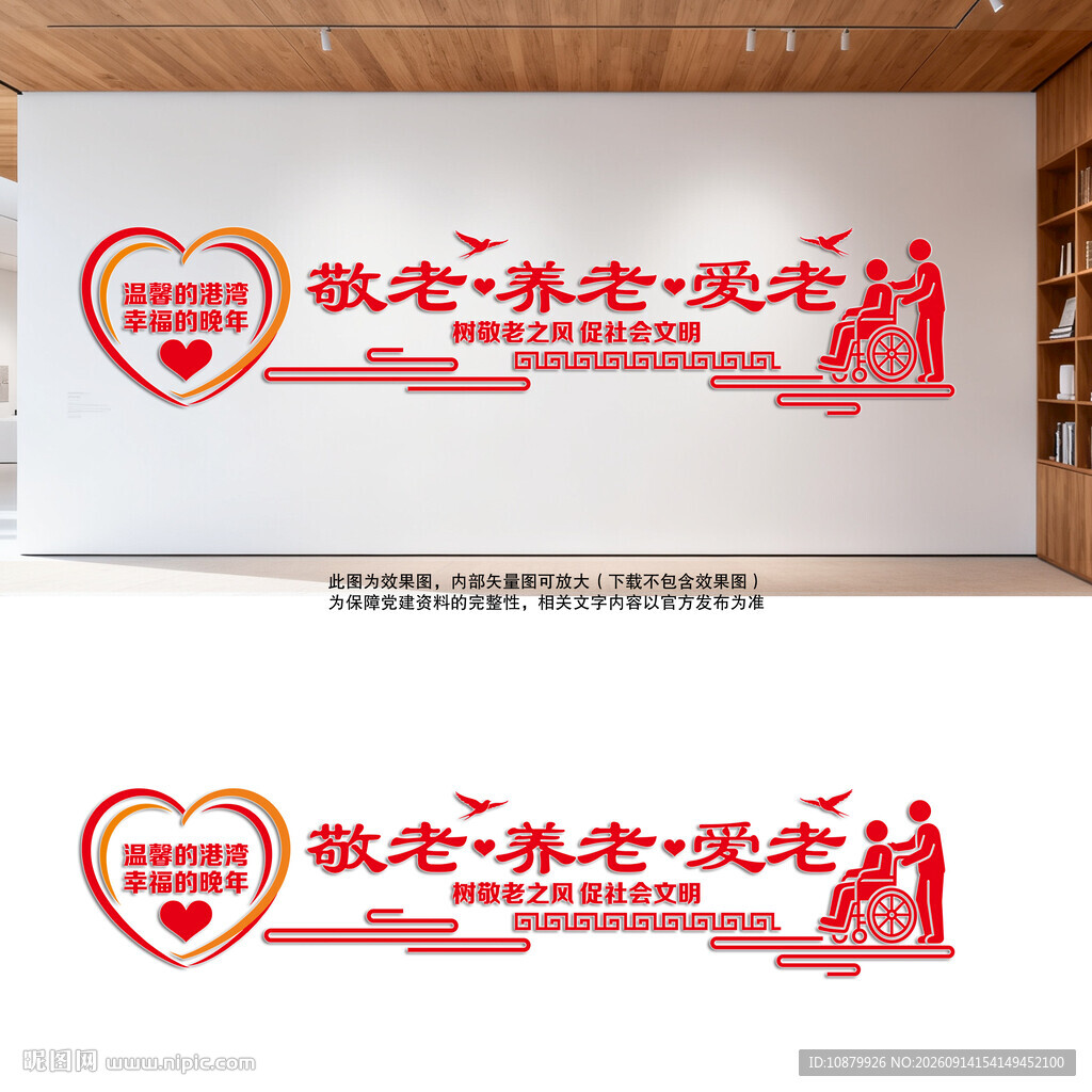 老年活动之家