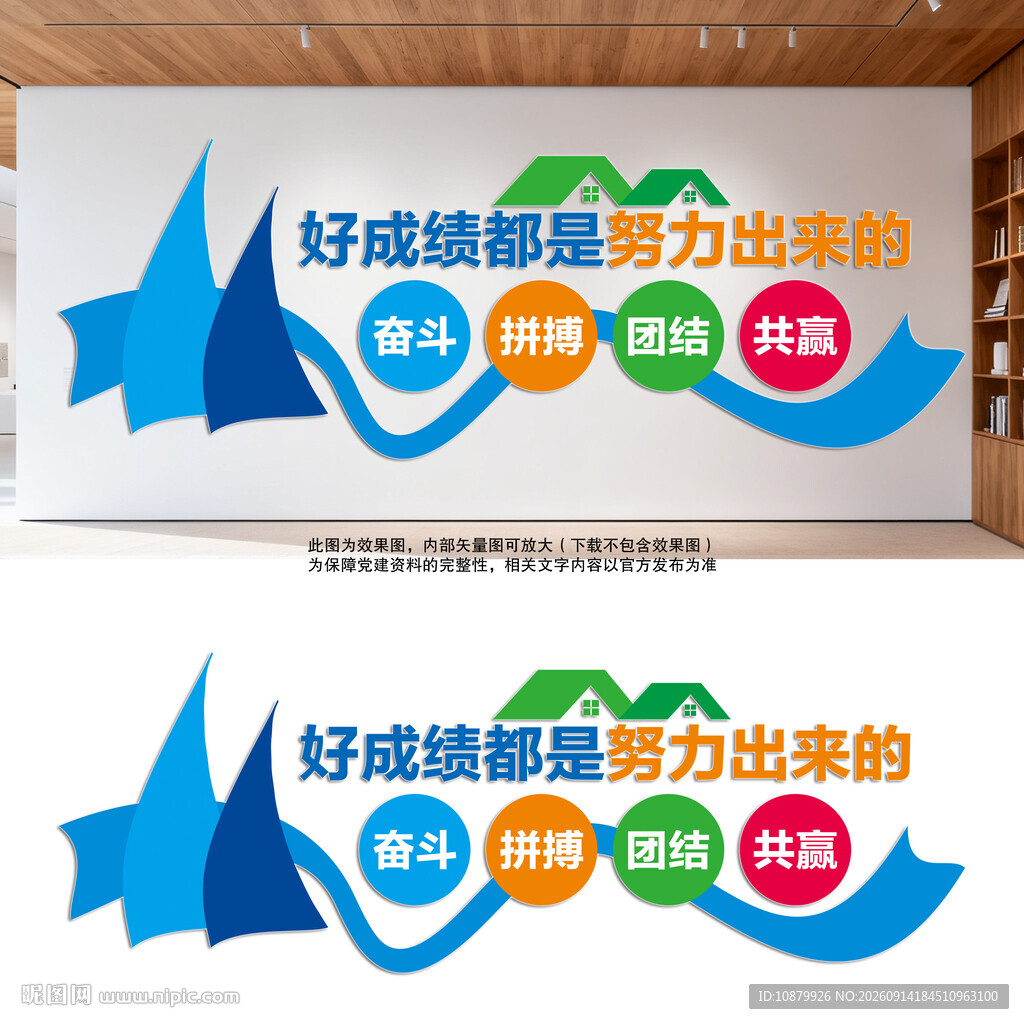 企业励志文化