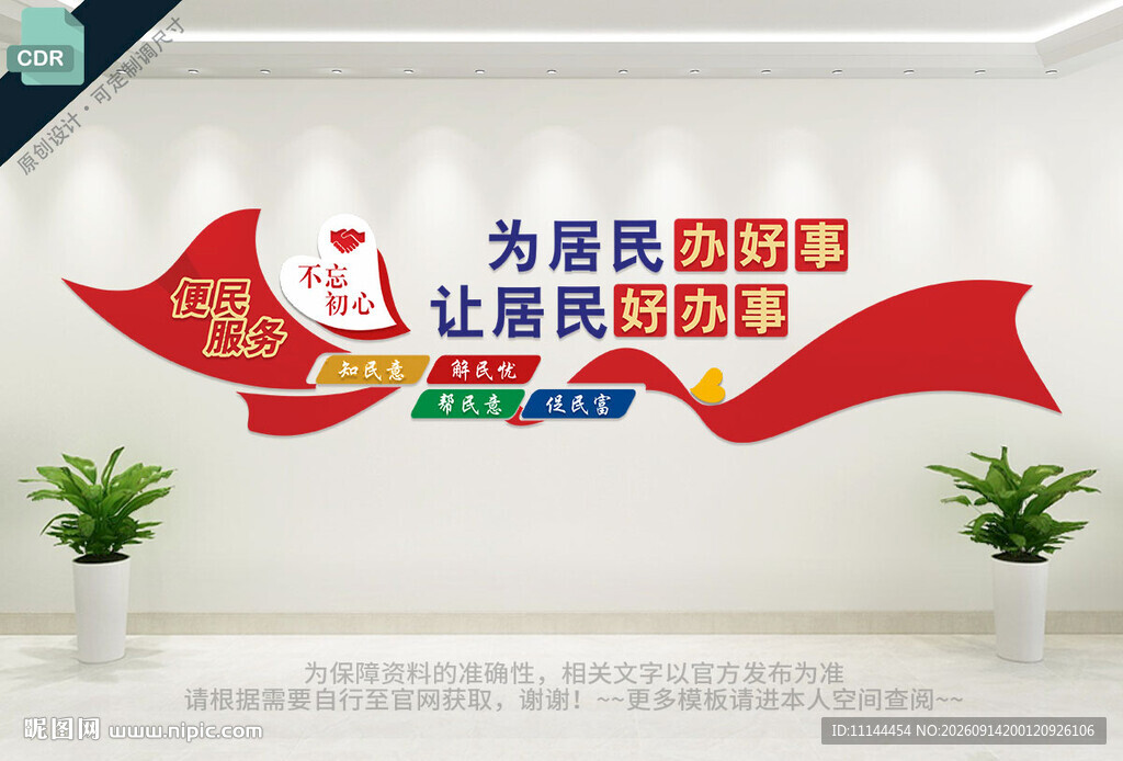 便民服务中心