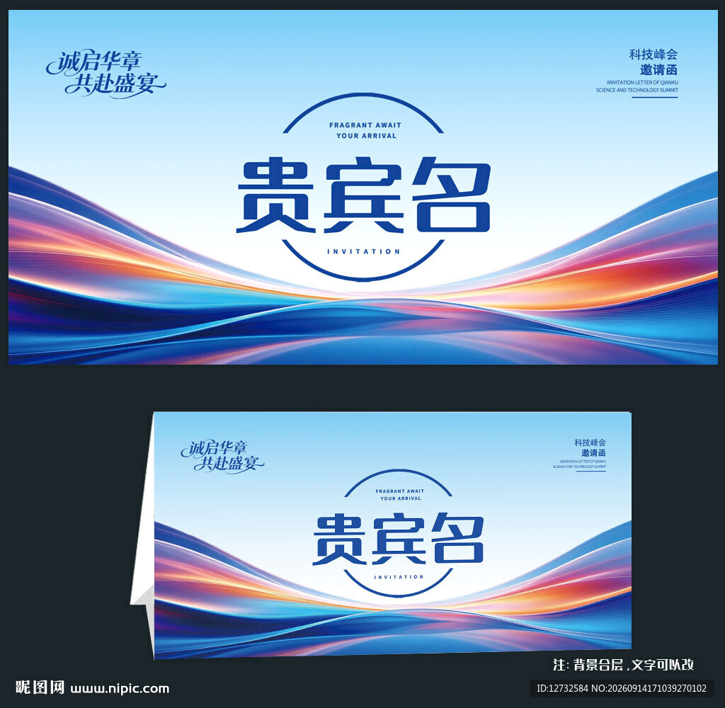 桌签