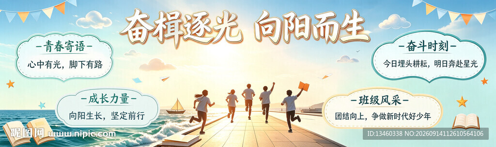 团队奋进 迈向成功之路