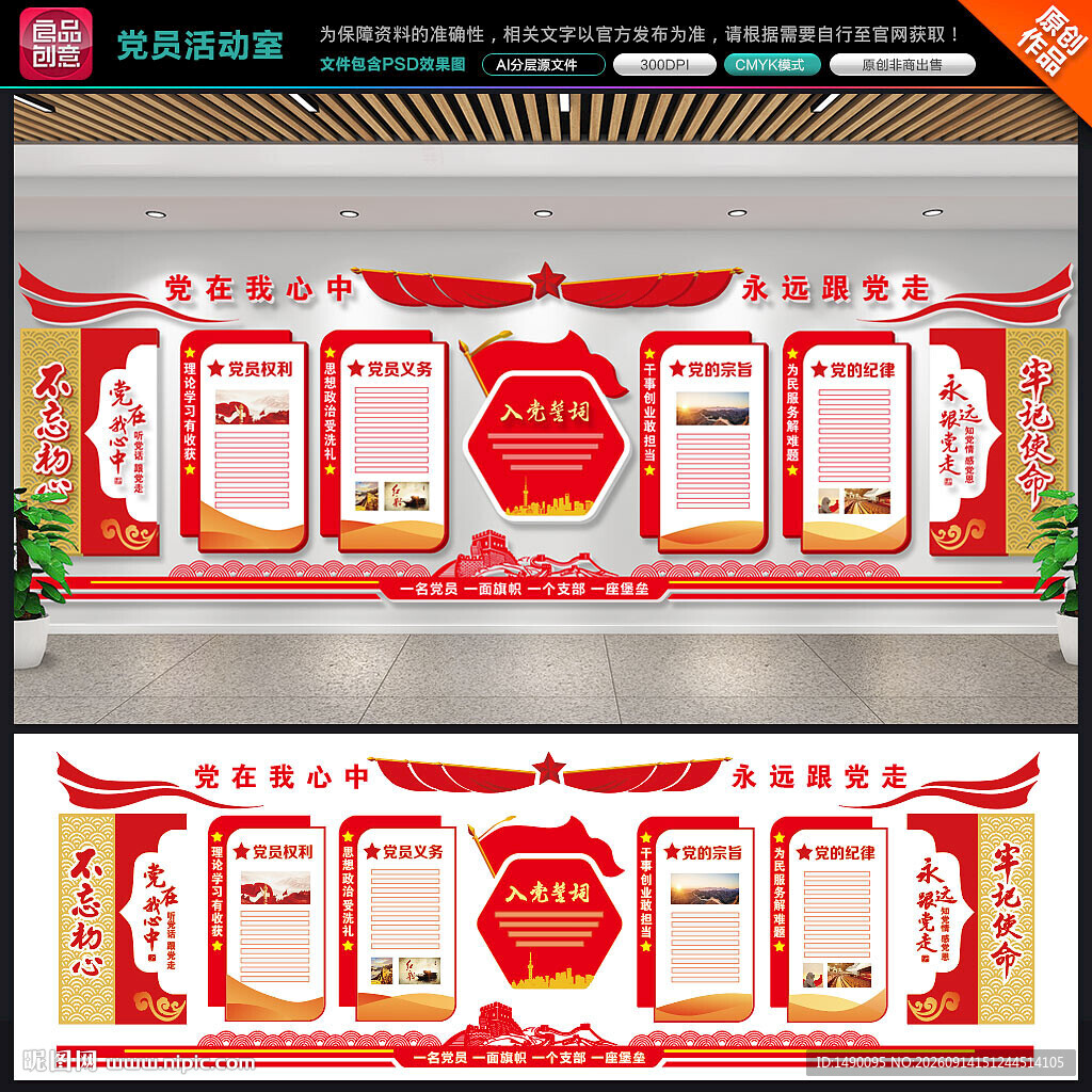 党员活动室