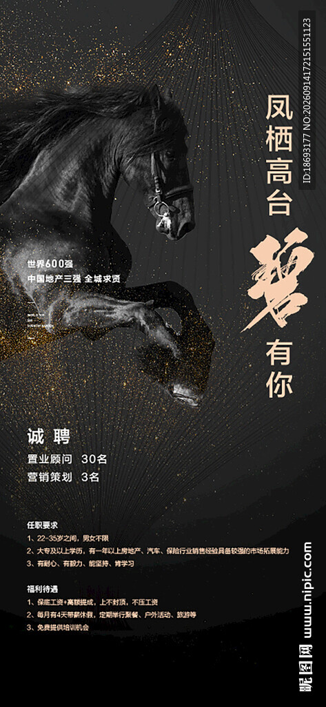 招聘  