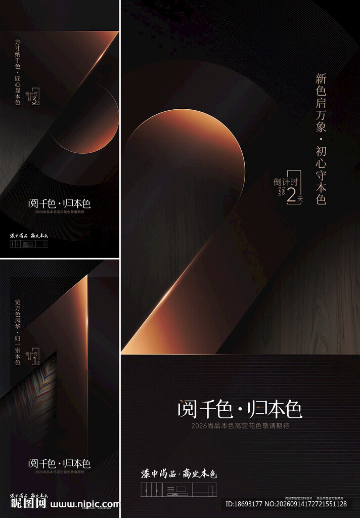 倒计时 