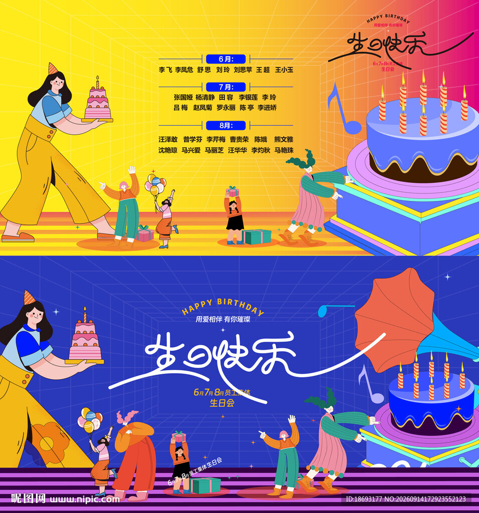 生日蛋糕  