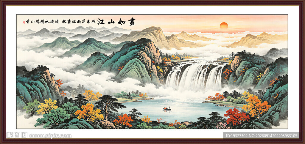 聚宝盆旭日东升山水画