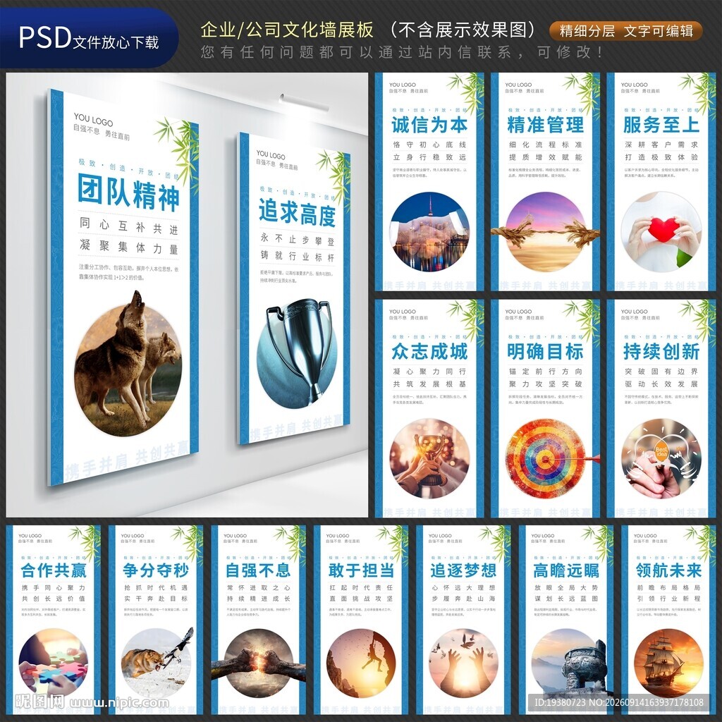 企业文化墙 