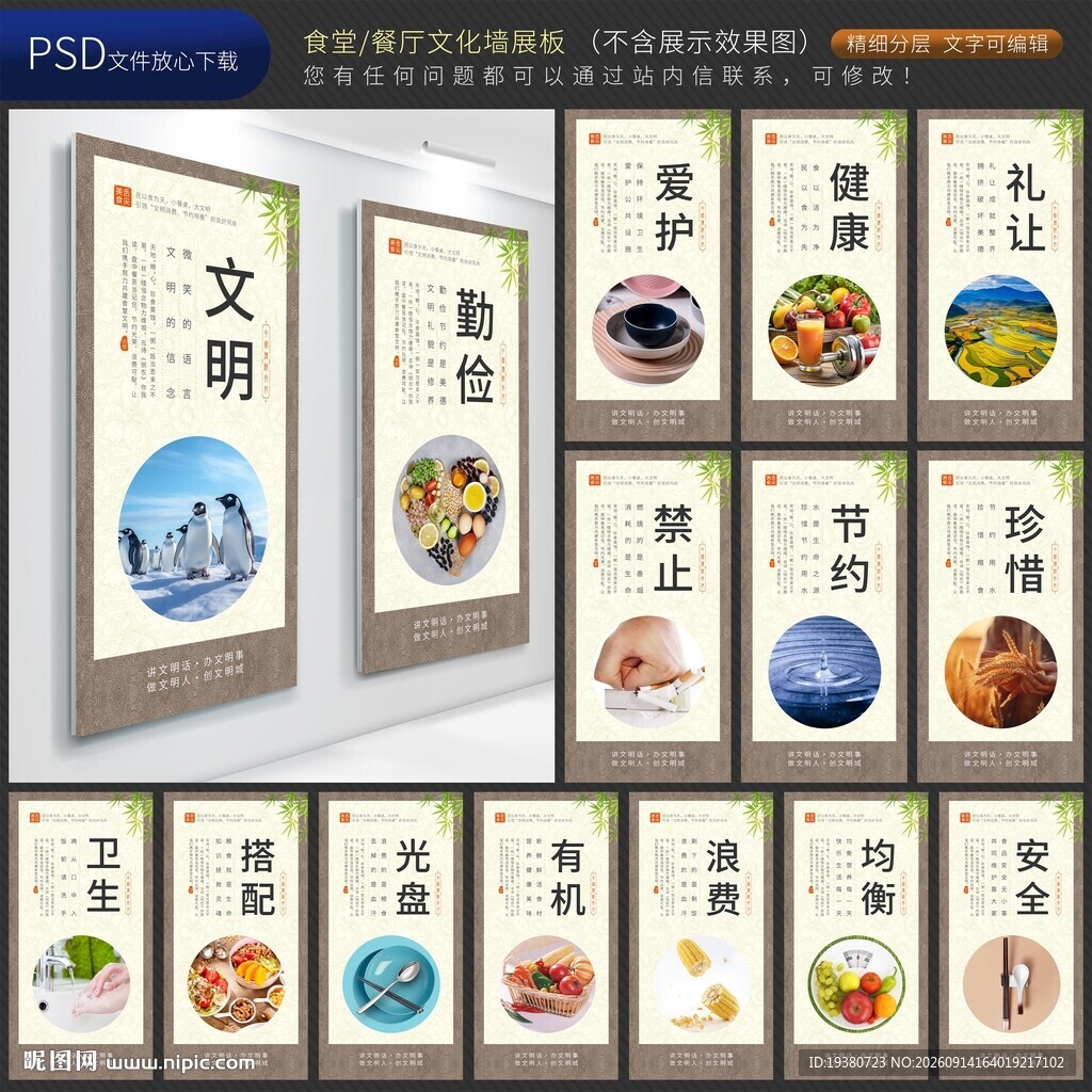 食堂文化