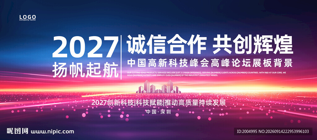 彩色会议背景