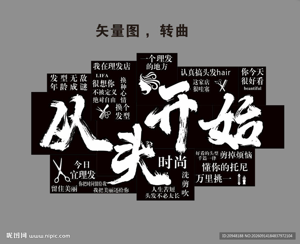 从头开始