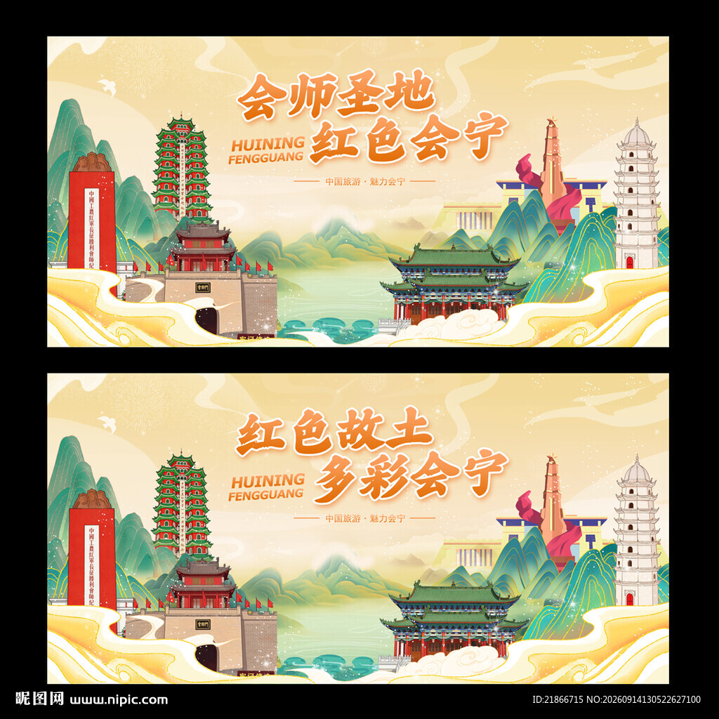 会宁