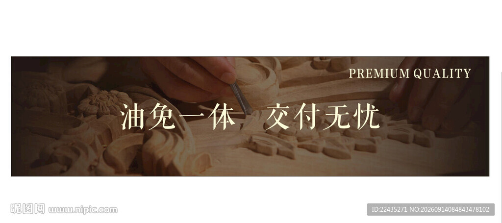 雕刻艺术