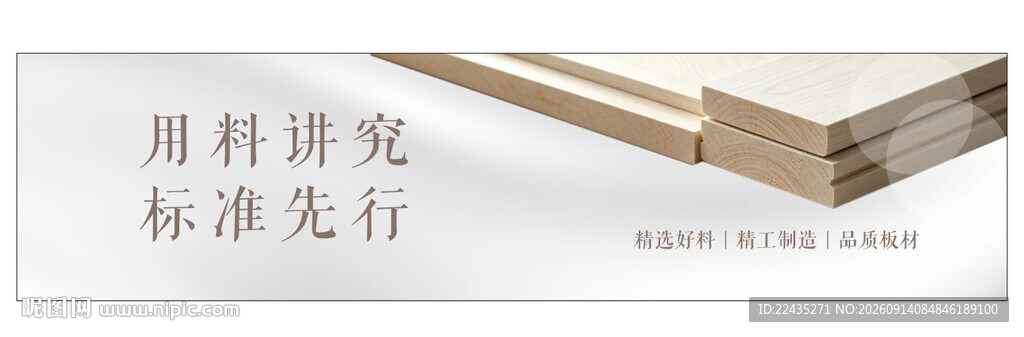 木板