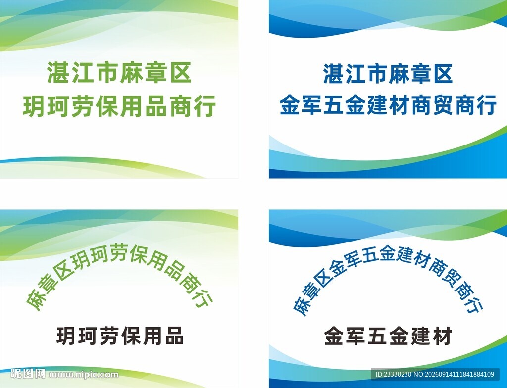公司牌匾