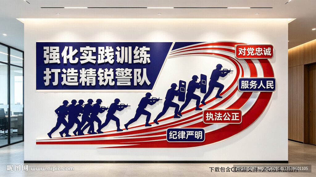 警队文化墙