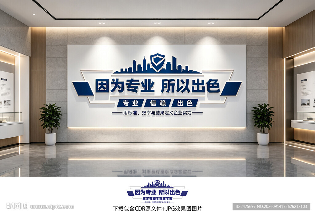 企业形象墙