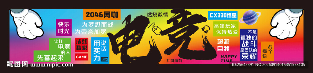 网吧 网咖 电竞馆