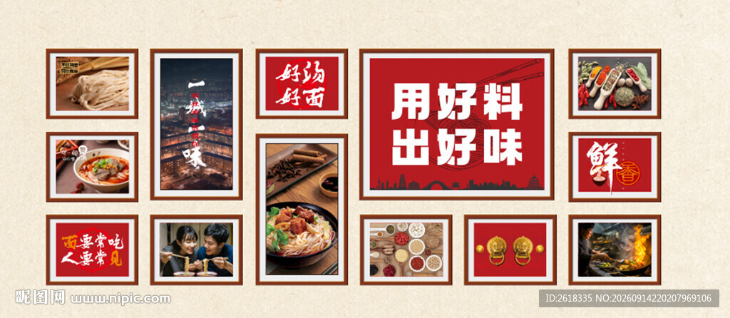 餐馆面馆背景墙相框墙设计形象墙