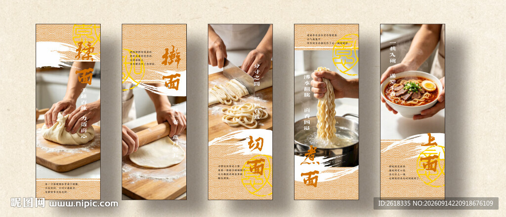 面馆广告挂画墙面装饰挂画设计