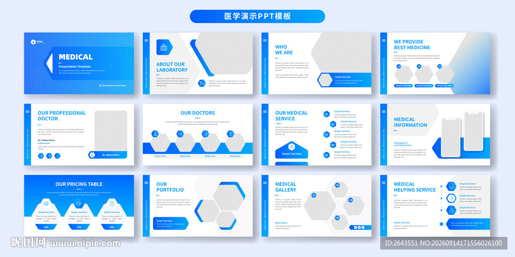 蓝色科技医疗商务宣传PPT模版