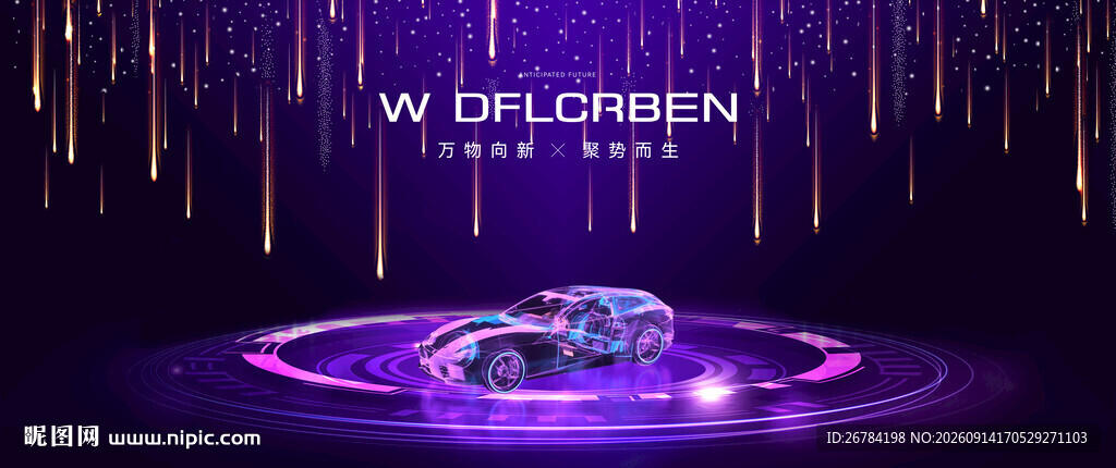 车展 汽车会议 