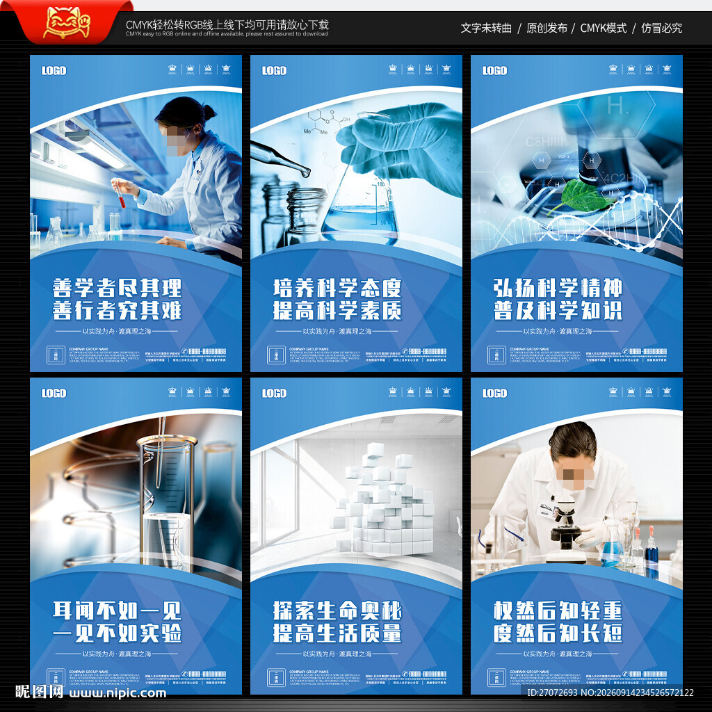 物理实验室