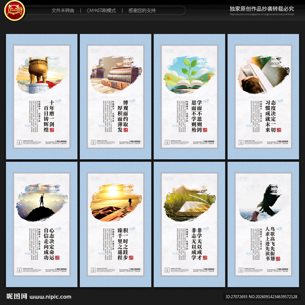 教室励志标语