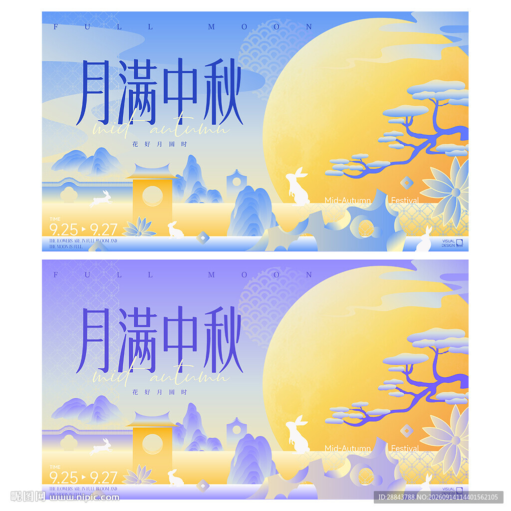 中秋中式宋风秋日时尚主视觉展板