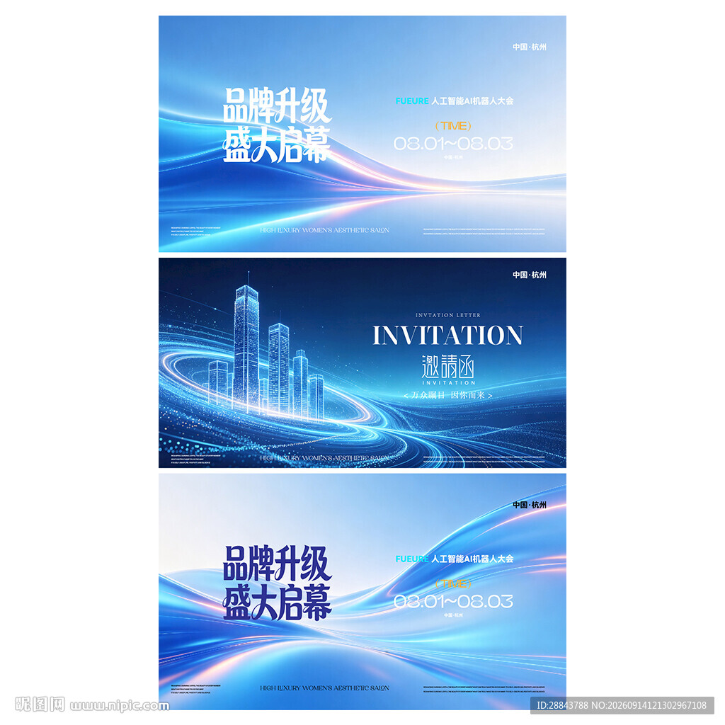 科技风企业会议背景