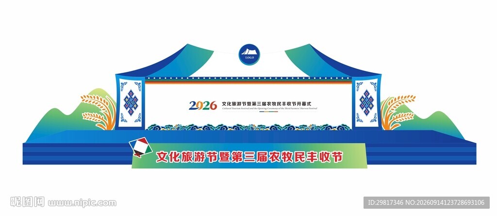 藏式舞台 民族风舞台