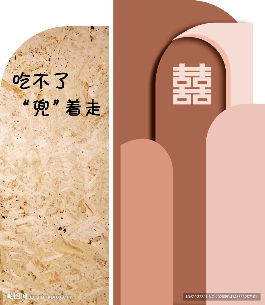 果蔬订婚布置