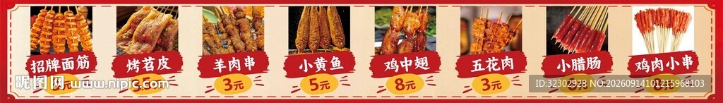 多样美味烤串展示