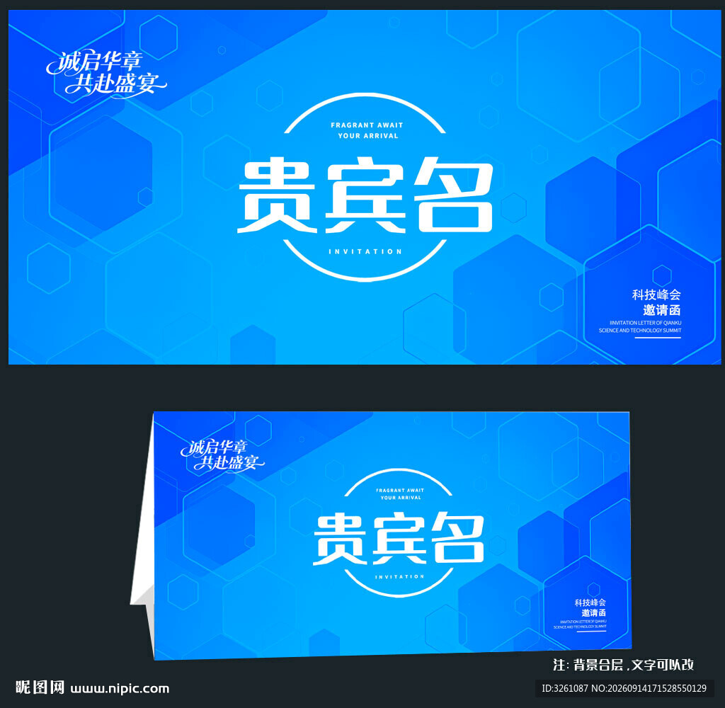 桌签
