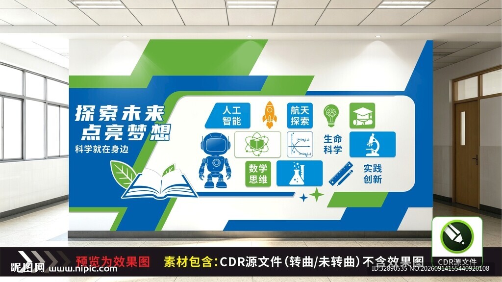 科技风校园文化墙展示