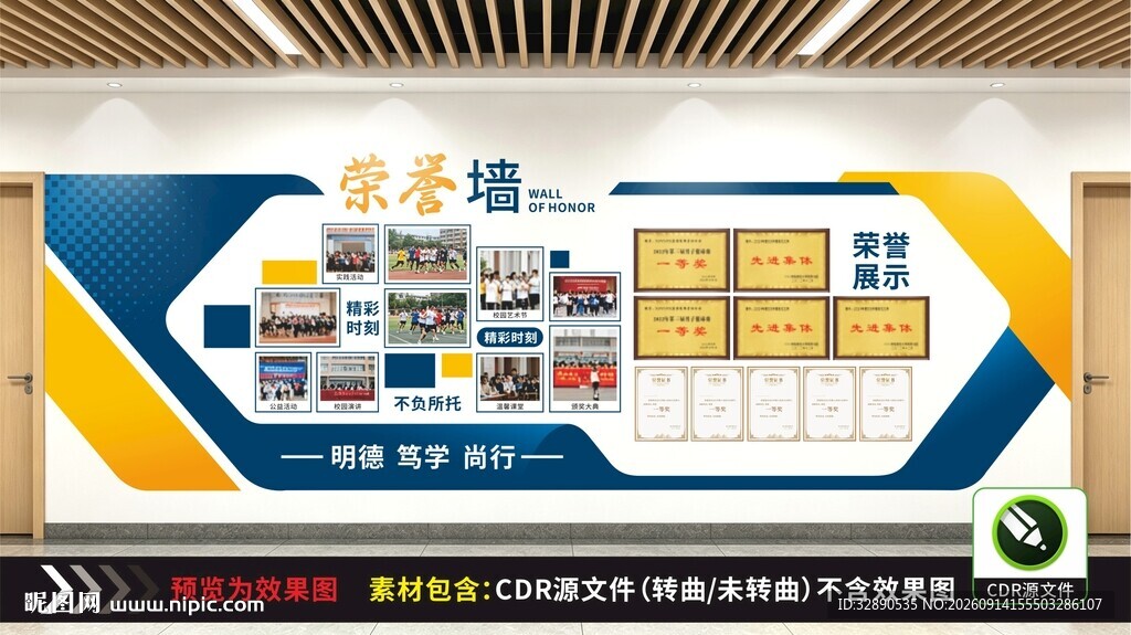 校园文化墙