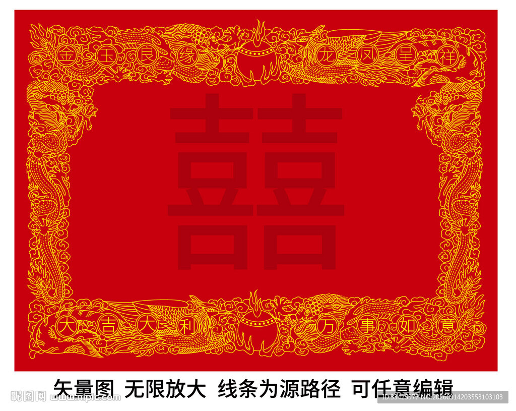 金龙金凤婚书吉祥龙凤呈祥烫金纹
