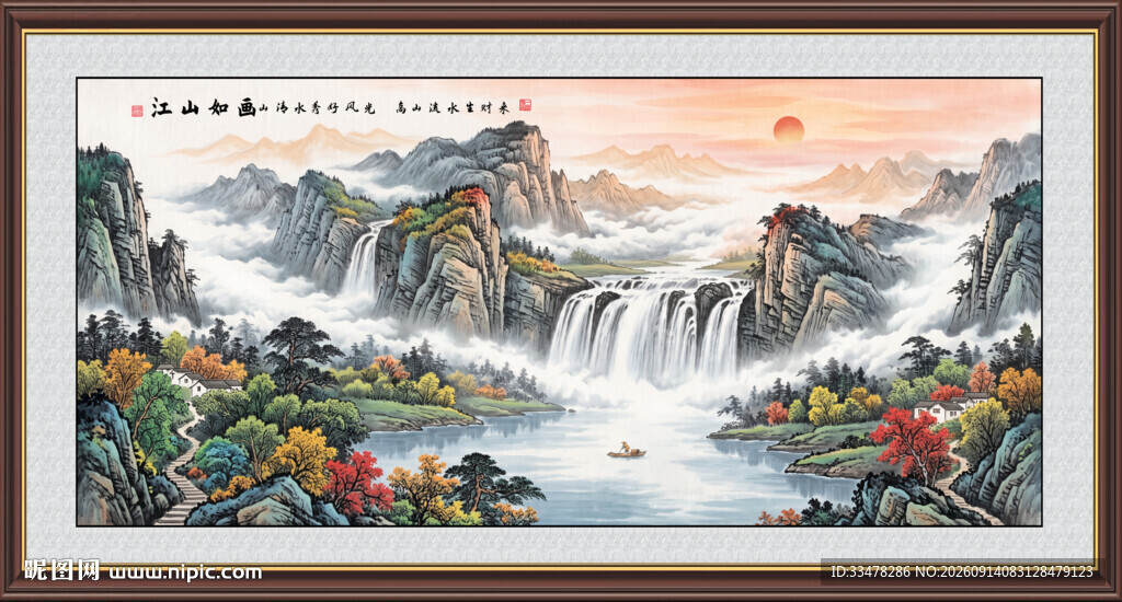 山水风景画