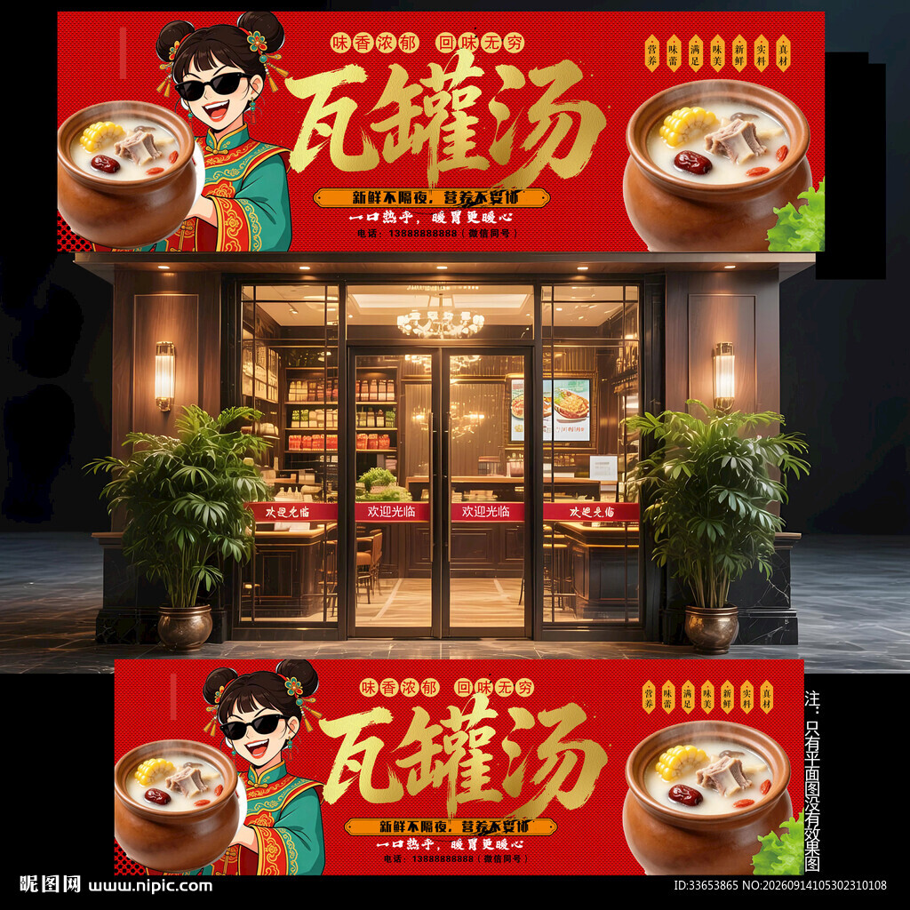 江西瓦罐汤门头