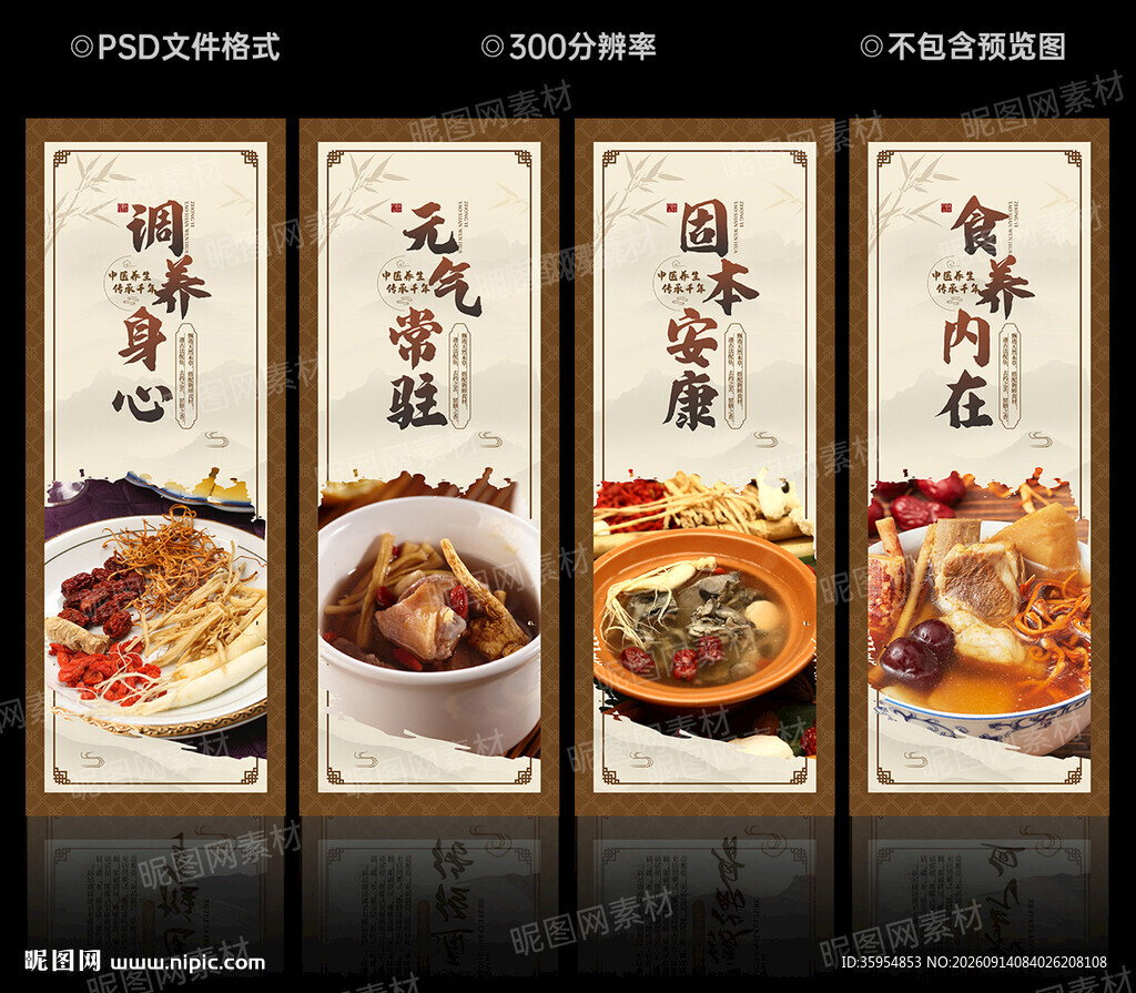 药膳文化墙