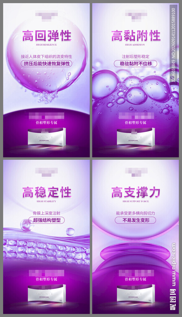 美容产品优势麦点宣传海报