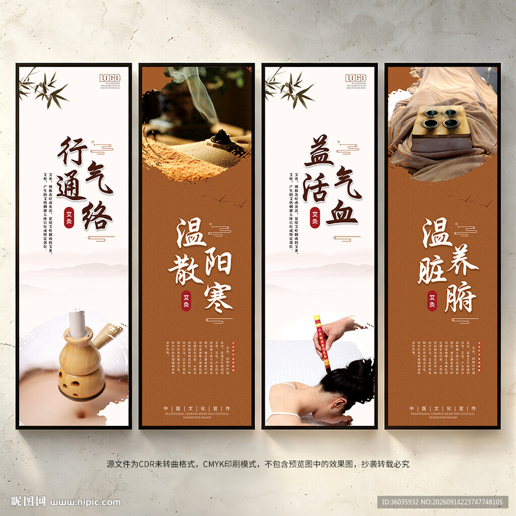 艾灸