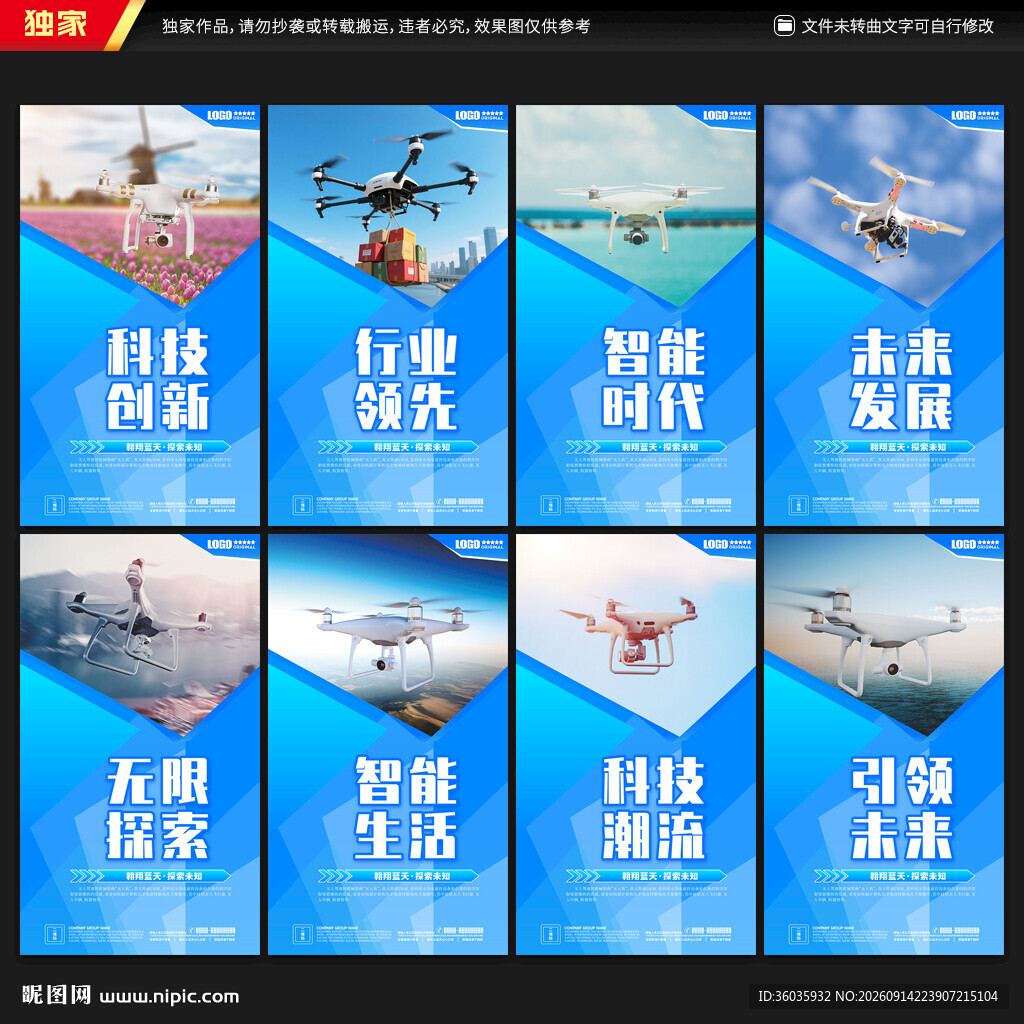 无人机
