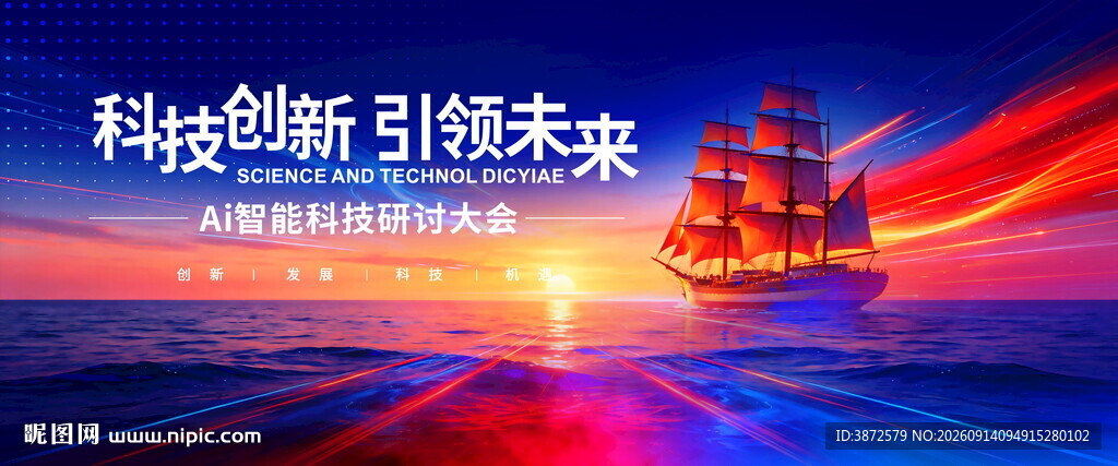 新品发布会