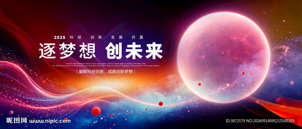 蓝红科技kv主视觉背景
