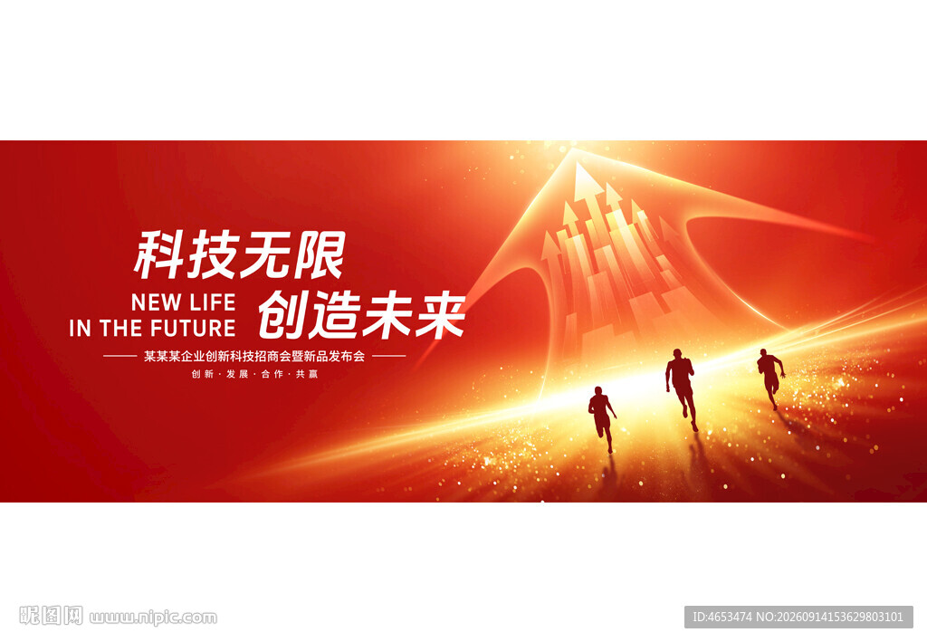 红色主视觉 